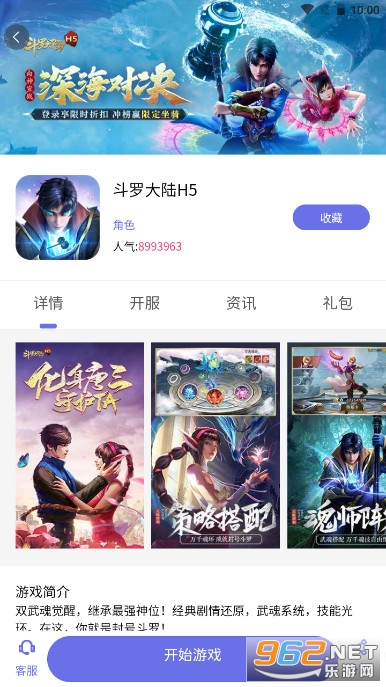 7li��Ϸapp���°�v1.6.11 �ۿ۶˽�ͼ3