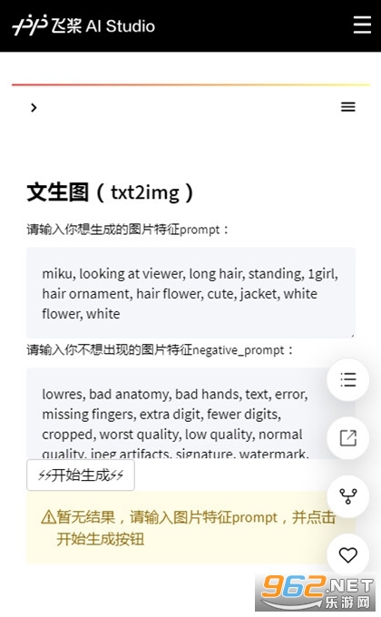 AIStudioƽ̨v1.0 (AI�滭)��ͼ1
