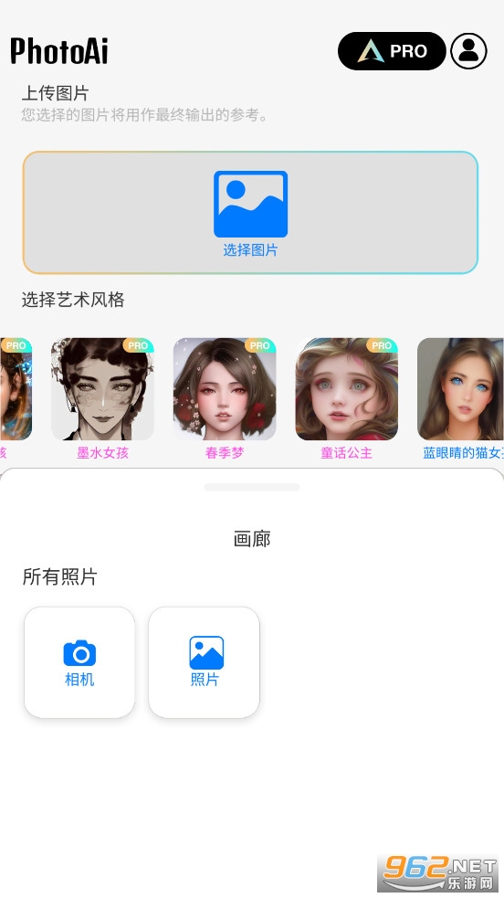 Photo AIרҵ���ֻ���v1.0.3��ͼ2