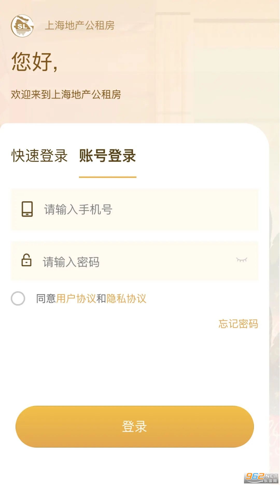 ���ⷿ����app��ͼ2
