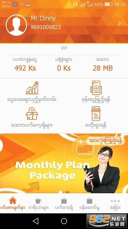 my mytel app download2023v1.1.2��ͼ0
