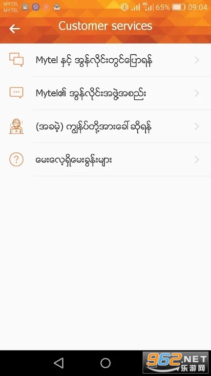 my mytel app download2023v1.1.2��ͼ4