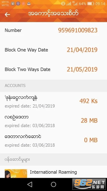 my mytel app download2023v1.1.2��ͼ5