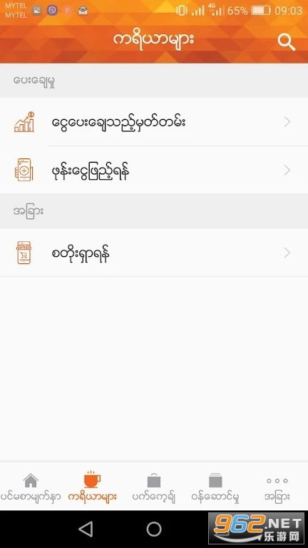 my mytel app download2023v1.1.2��ͼ1