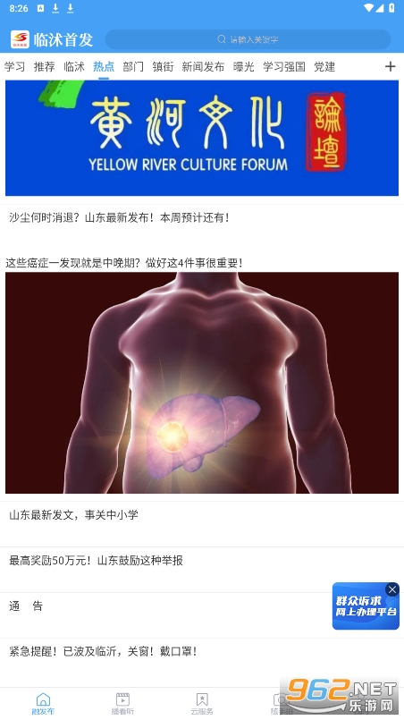 �����׷��ֻ��ͻ��˽�ͼ0
