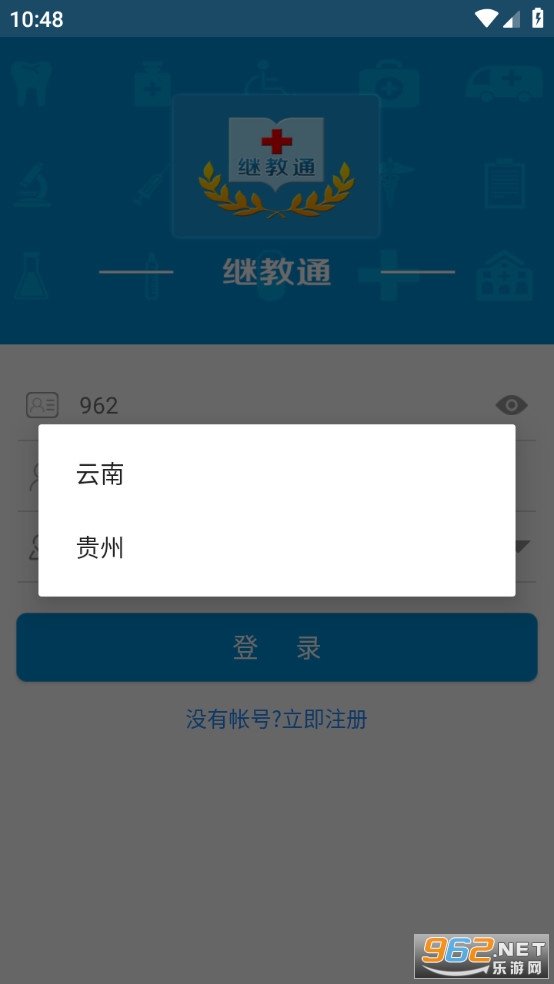 �̽�ͨ���°� v3.6.17��ͼ3