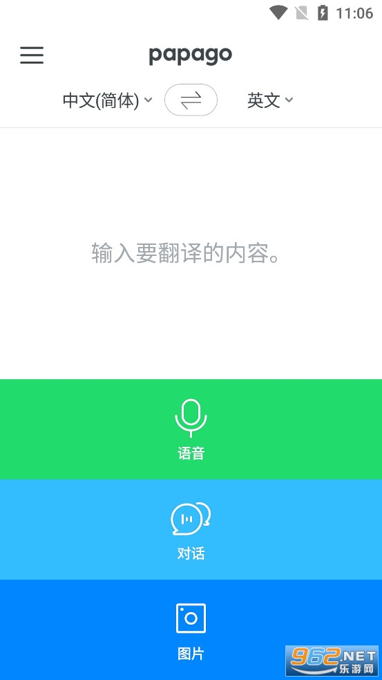 Papago����������׿���ֻ����°�v1.9.21��ͼ0
