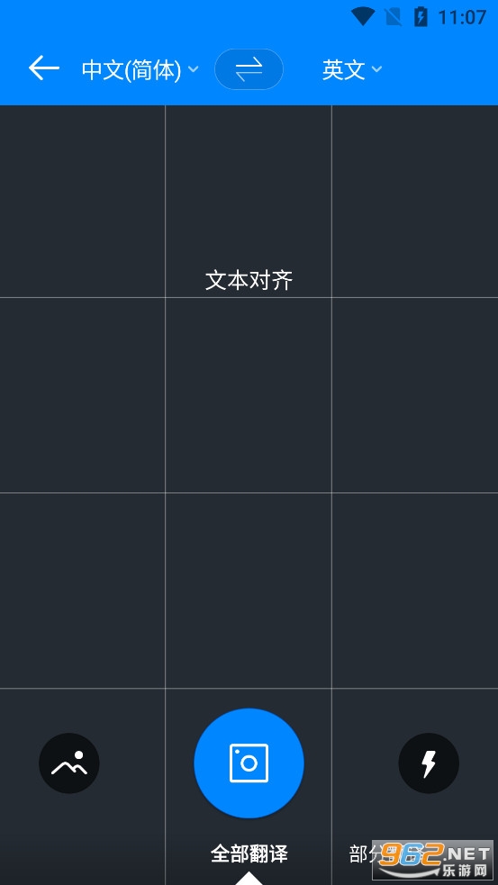 Papago����������׿���ֻ����°�v1.9.21��ͼ3