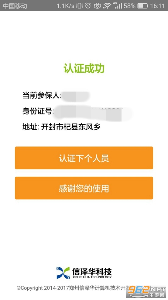 ��ᱣ��������֤ƽ̨�ֻ���(�籣��֤)v3.4.1 ��׿���ͼ2