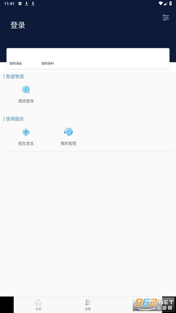 柠檬文才学堂app最新版截图1