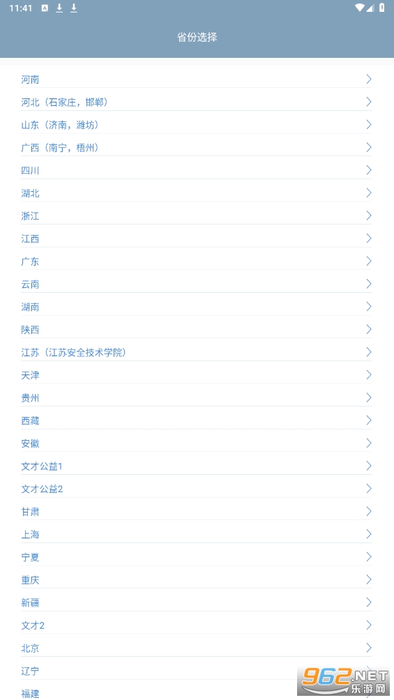 柠檬文才学堂app最新版截图2