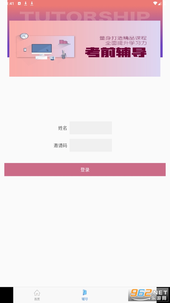柠檬文才学堂app最新版截图0