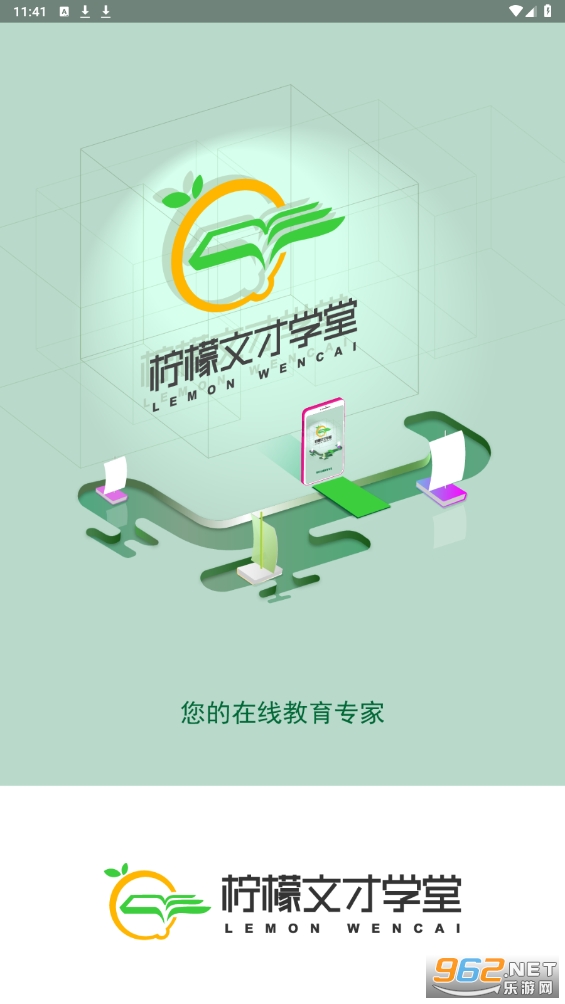 柠檬文才学堂app最新版截图4