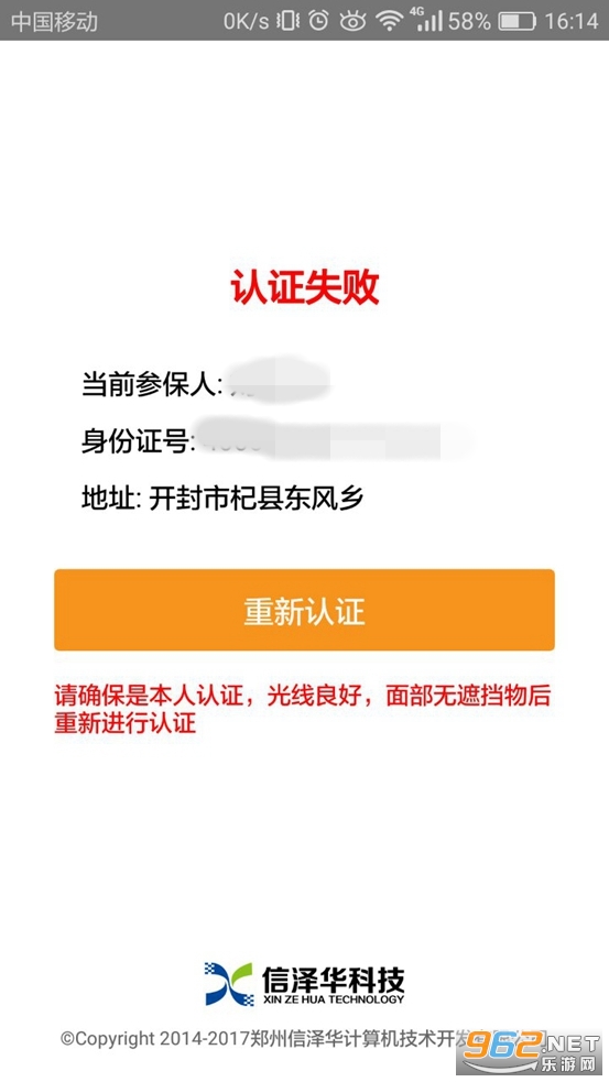 ����ʡ��ᱣ��������֤ƽ̨(�籣��֤)v3.4.1 �ֻ����ͼ3