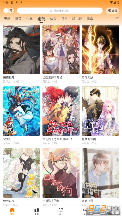 ������վappv3.0.0 �ٷ����ͼ2