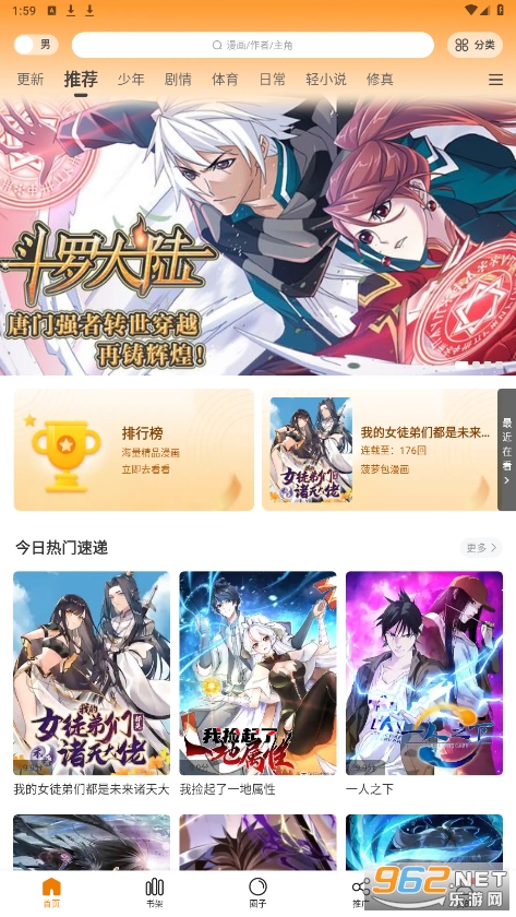 ������վappv3.0.0 �ٷ����ͼ4