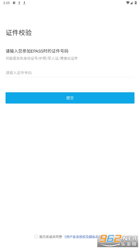 ƽ����e��app(�����ڴ�E(��ǰ��))��װ���°�v2.8.2��ͼ0