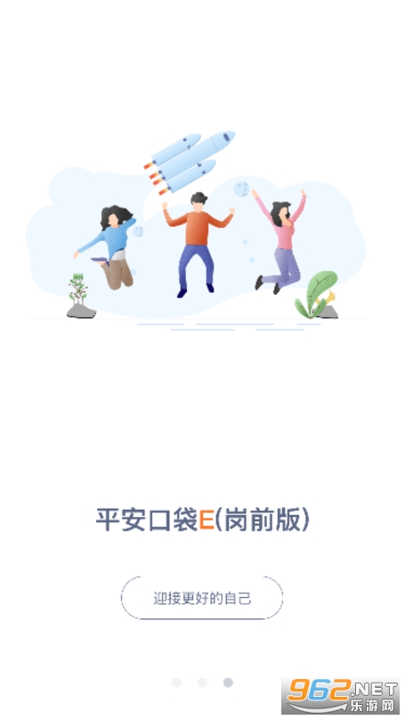 ƽ����e��app(�����ڴ�E(��ǰ��))��װ���°�v2.8.2��ͼ1