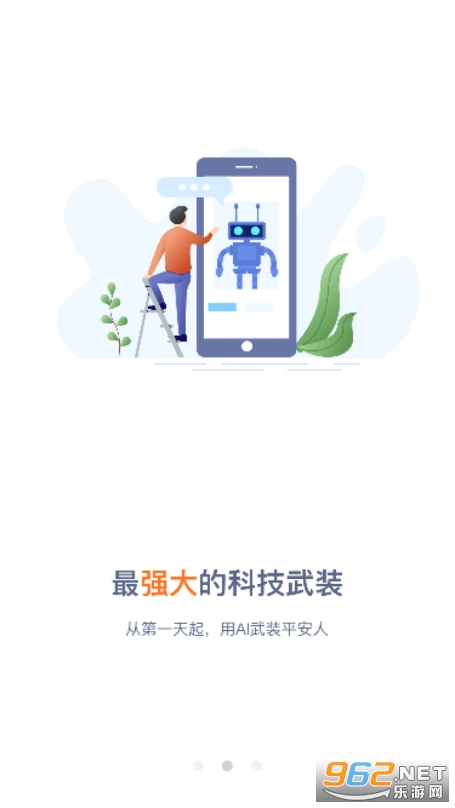 ƽ����e��app(�����ڴ�E(��ǰ��))��װ���°�v2.8.2��ͼ2
