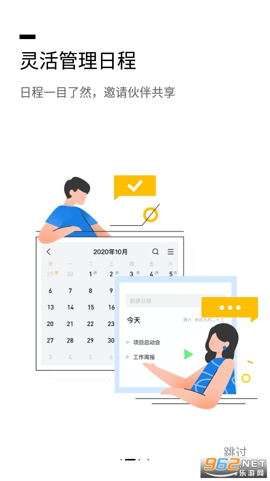 QQ�����ֻ��ͻ��˰�׿���ͼ1