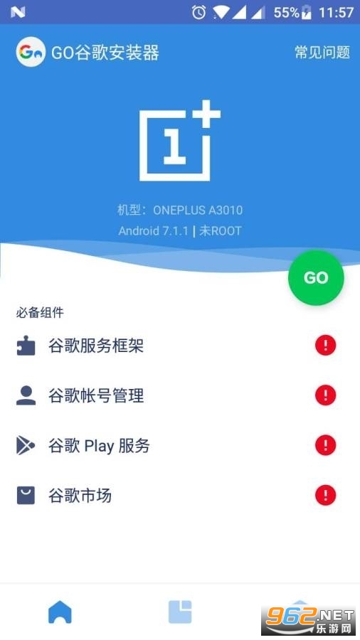 Go�ȸ谲װ�����������°��ͼ3