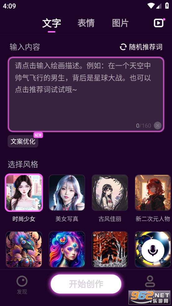 īȾaiapp v1.2.9.101��ͼ7