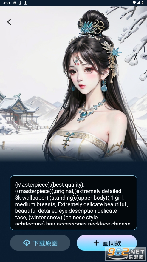 ��������appv1.0.1 �ٷ���2023���°��ͼ3
