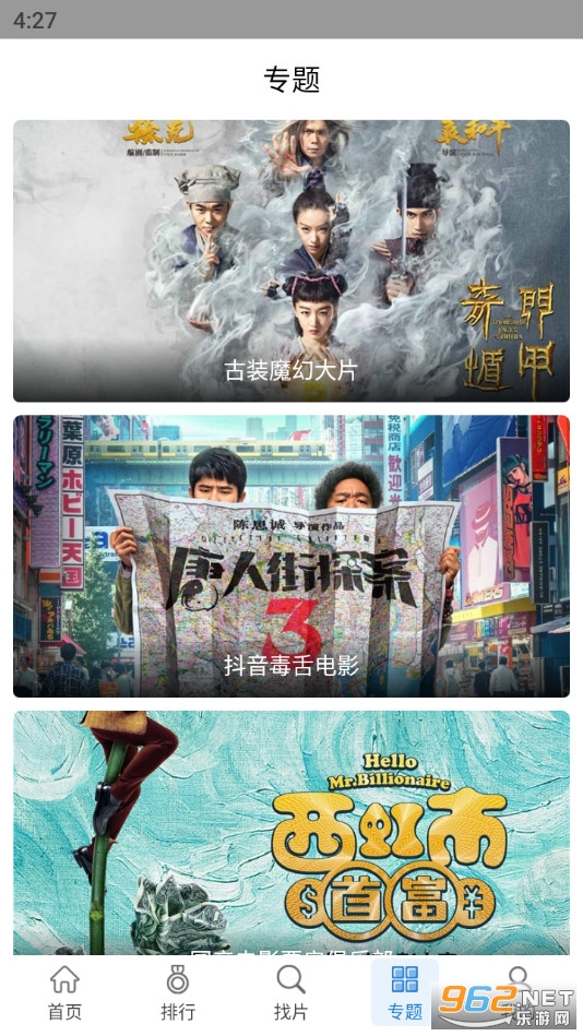 �칷Ӱ�Ӵ�ȫ�ٷ����氲װ v1.2.5��ͼ3