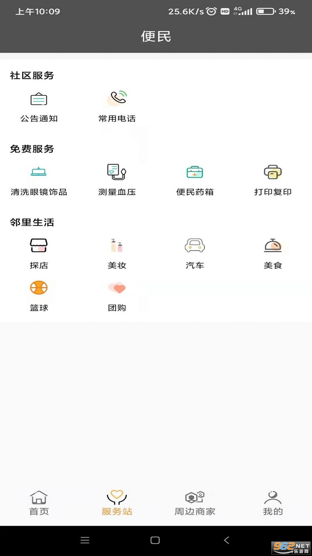 ����YO��4.0v7.13.45 �ٷ����ͼ1