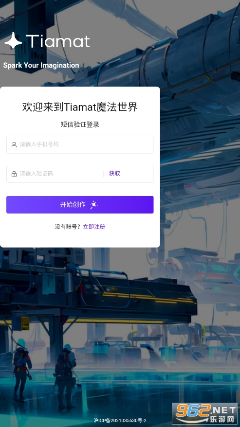 Tiamat ai����v1.0 �ֻ����ͼ2