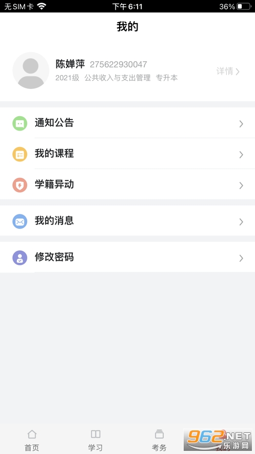 �ѧ����app�ٷ���v2.2.4 ��׿���ͼ0