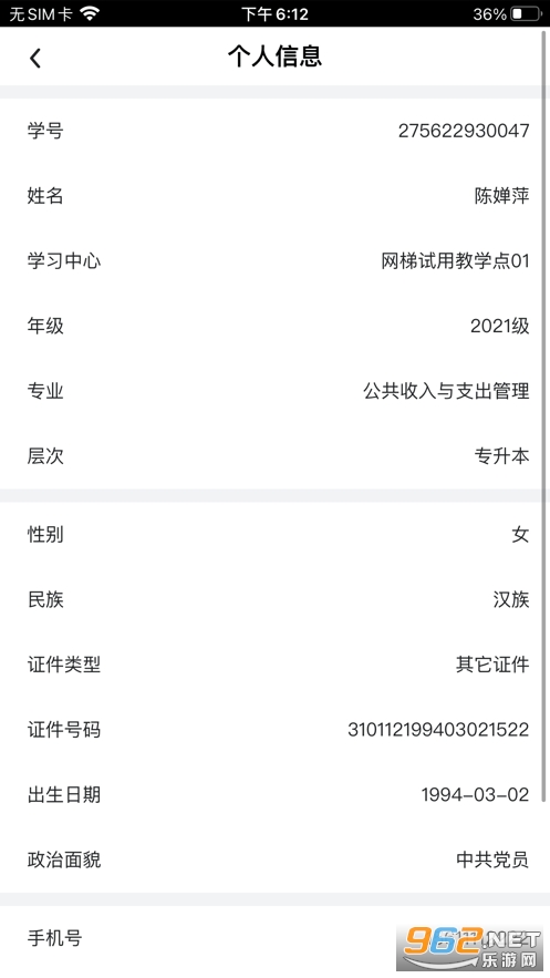 �ѧ����app�ٷ���v2.2.4 ��׿���ͼ1