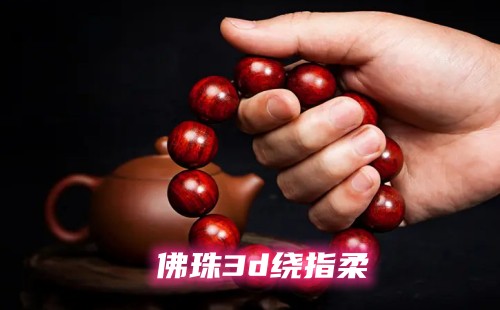 ����3d��ָ������_����3d��ָ������_����3d����ָ����