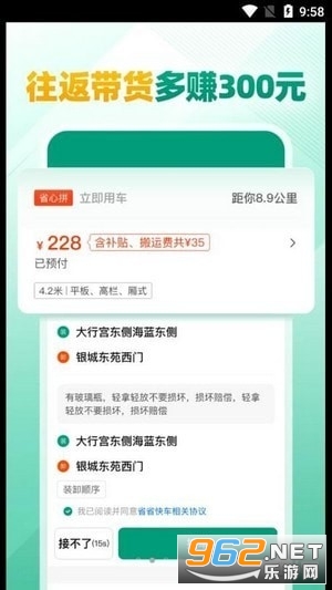 ʡʡ˾��app v1.1.3��ͼ0