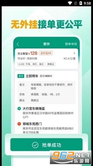 ʡʡ˾��app v1.1.3��ͼ1