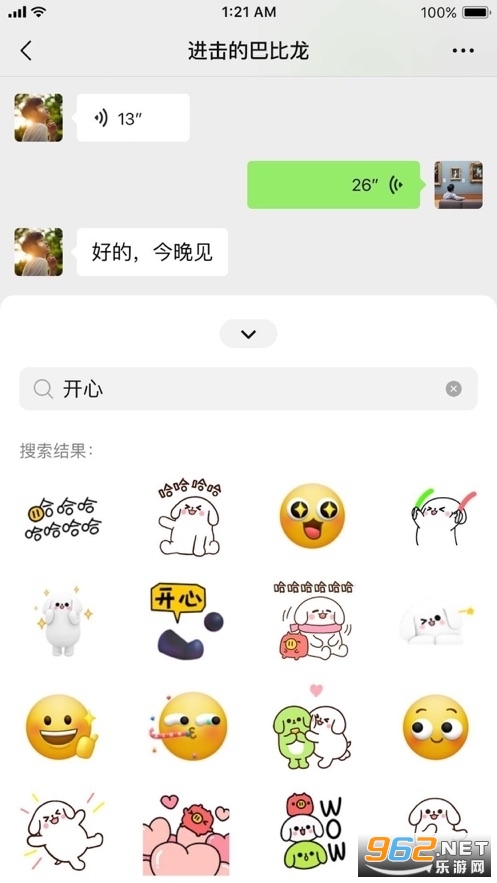 ΢��app�ٷ����ͼ4