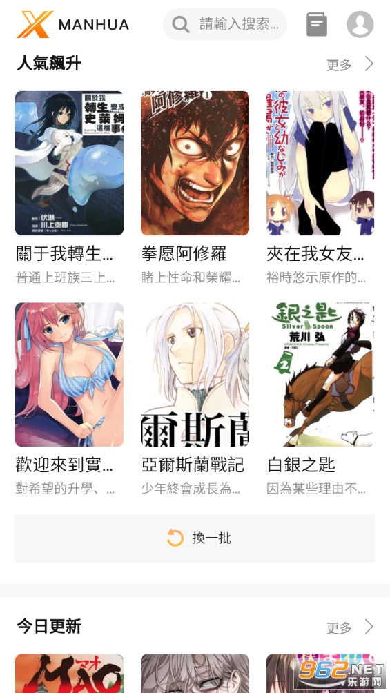 x����app���°�v1.0.0 �ֻ����ͼ1