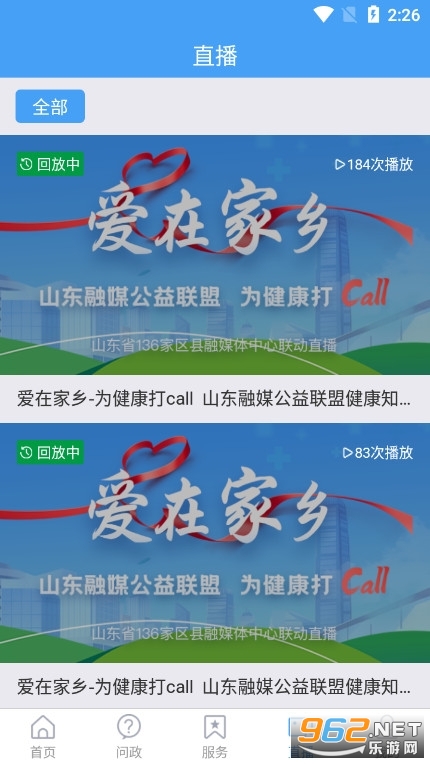 �ǻ�����APP�ͻ��˰�׿���°�v0.0.15��ͼ1