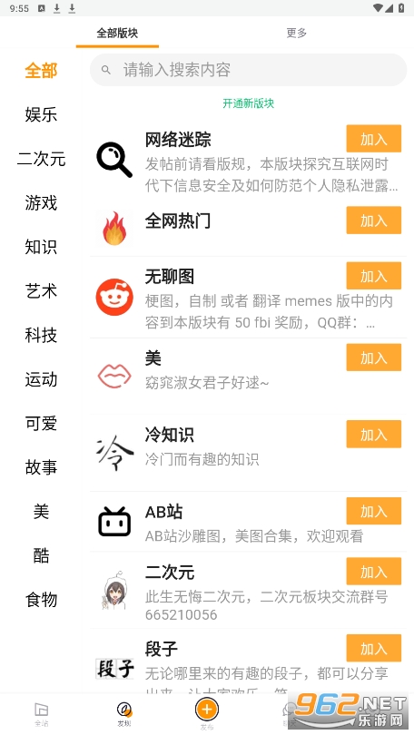 ������fun��̳appv2.56.11 �ٷ����ͼ4