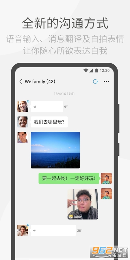 WeChat微信国际版截图1