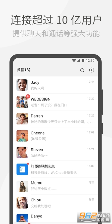 WeChat微信国际版截图0
