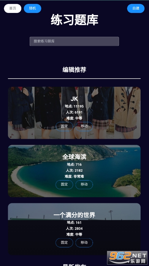 geoguessr��׿���ͼ1