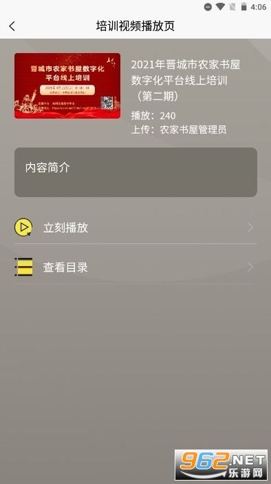 ������ũ���������ֻ�app���°� v1.1.2��ͼ1