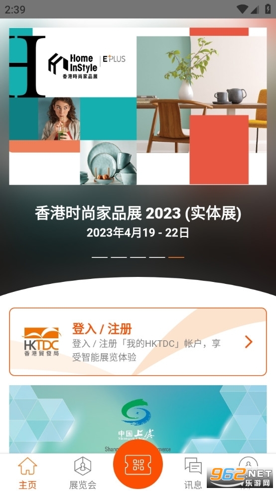 香港贸发会HKTDC Marketplace截图0