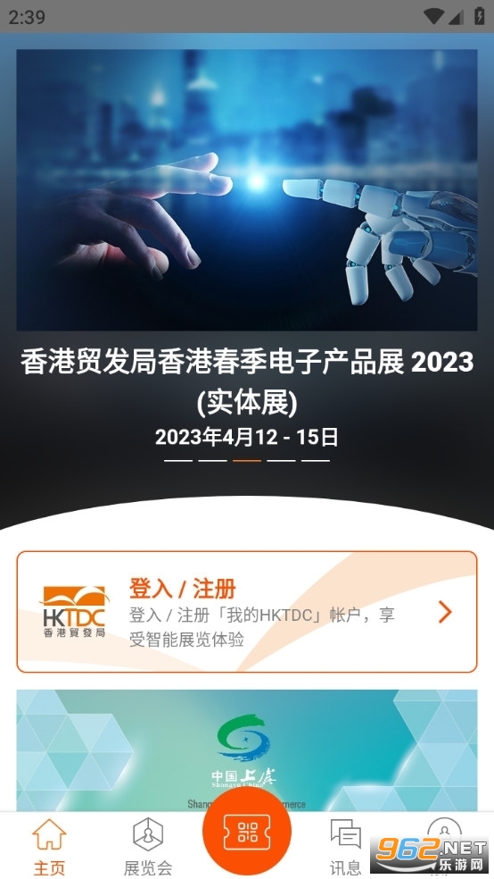 香港贸发会HKTDC Marketplace截图2