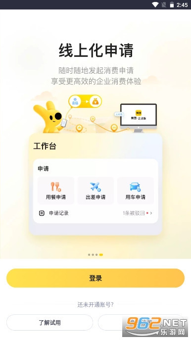 ������ҵ��appv1.0.6 (ԭ��������ҵͨ)��ͼ1