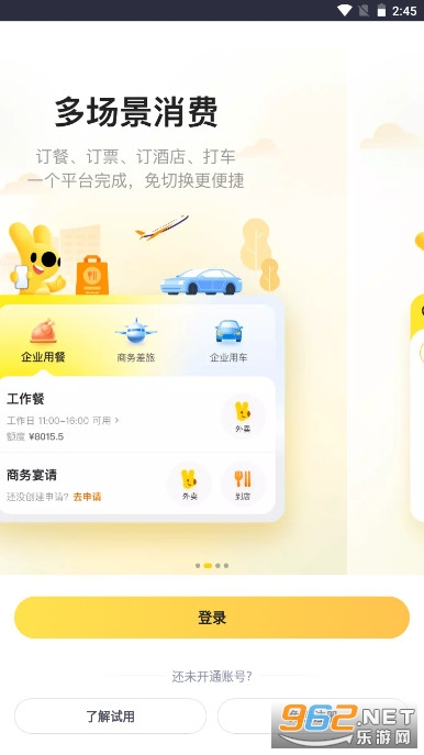������ҵ��appv1.0.6 (ԭ��������ҵͨ)��ͼ0