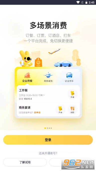������ҵ��appv1.0.6 (ԭ��������ҵͨ)��ͼ3
