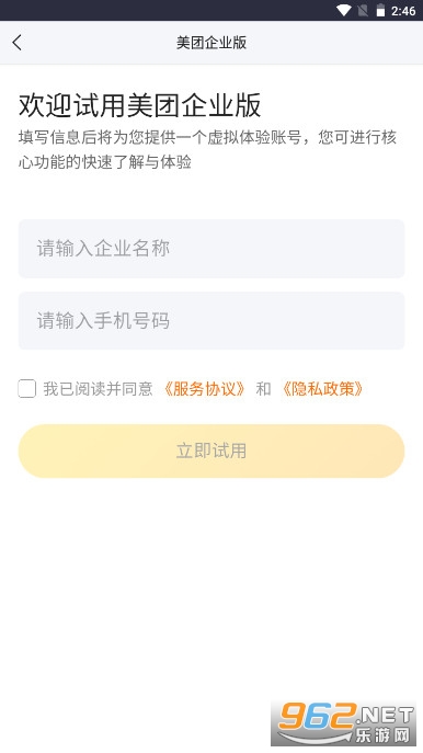 ������ҵ��appv1.0.6 (ԭ��������ҵͨ)��ͼ4