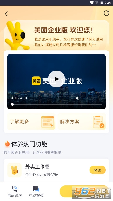 ������ҵ��appv1.0.6 (ԭ��������ҵͨ)��ͼ5